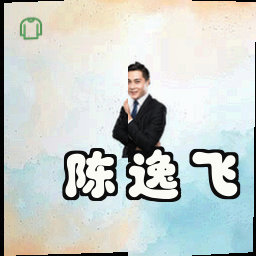 陈逸飞